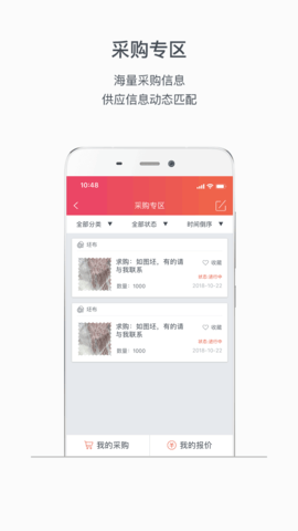 丰云汇 3.1.7 安卓版 1