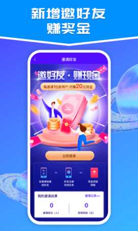 探店宝 2.5.4 安卓版 2