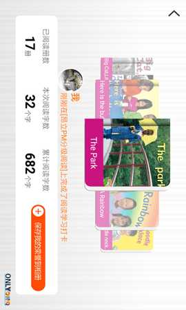 昂立悦读 1.1.4 安卓版 3