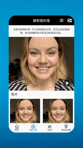 MyInvisalign 5.5.4 安卓版 1