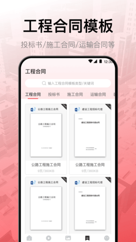 工程制图 4.3.0 安卓版 4