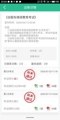 海岛交通服务 3.6.7 安卓版 1