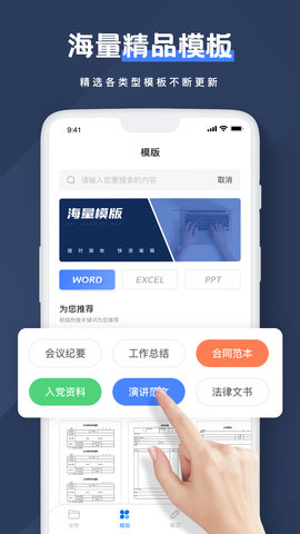 Notion文档编辑 3.4.1 安卓版 1