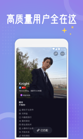 驭檬 5.5.6 安卓版 3