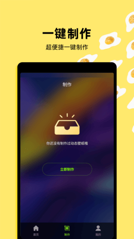 4k动态壁纸 1.7 安卓版 2