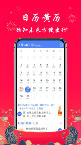 真好天气 1.6.6 安卓版 3