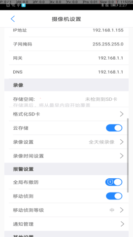 WISEVR V6.43.02.2V6.43.02.21515 安卓版 1