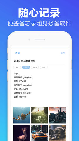 便签备忘录 1.1.5 安卓版 1