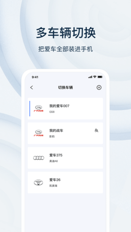 乘趣 4.1.2 安卓版 4