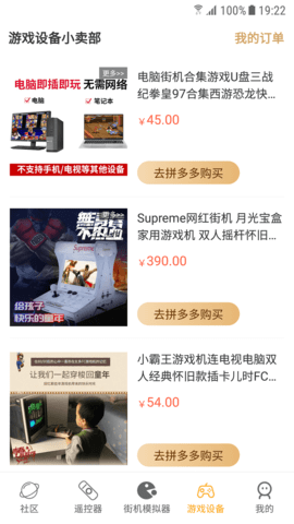 街机模拟器 1.1.1 最新版 3
