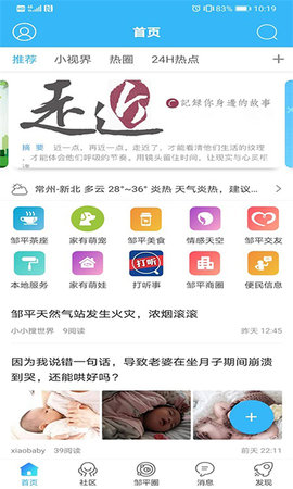 大邹平 6.9.7.2 安卓版 1