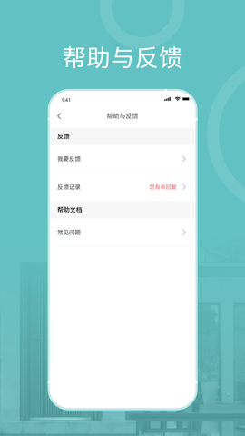 王力安防 1.4.7 安卓版 4