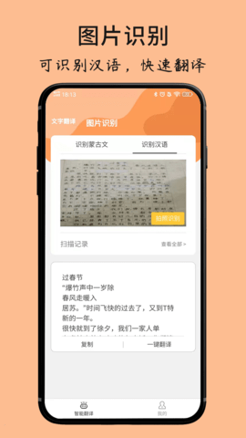 蒙古文翻译词典 1.4.9 安卓版 2