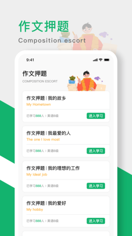 英语B级 2.5.0 安卓版 2