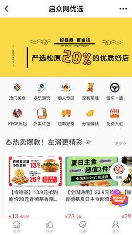 启众网 3.0.22 安卓版 2