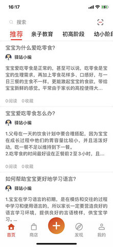 新华悦读驿站 1.5.2 安卓版 1