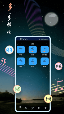 睡眠音乐 9.4 安卓版 2