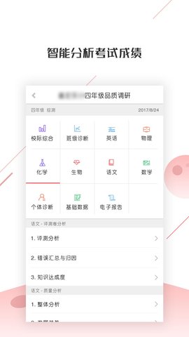 深瞳优学 2.3.21 安卓版 1
