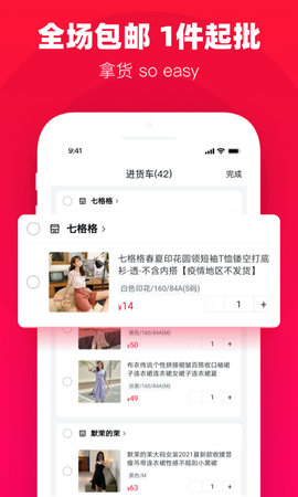 一批 2.25.0 安卓版 3