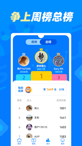 数独达人 1.1.6 安卓版 2