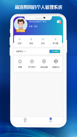 医东 1.8.3 安卓版 1