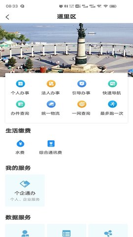 e冰城 2.2.7 安卓版 2