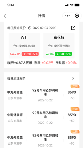 比价网 1.1.5 安卓版 3