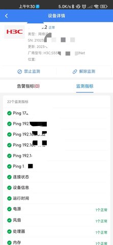 DCM 2.2.5 安卓版 4