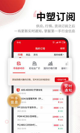 中塑在线 2.13.3 安卓版 1