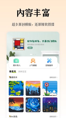像素创作家 2.4.4 安卓版 2