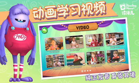 读伴儿ABC 1.7.3 安卓版 4