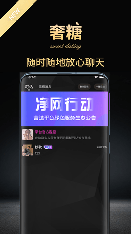 奢糖 1.2.6 安卓版 2