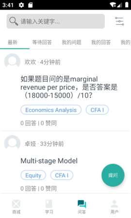 品职教育 4.4.0 安卓版 2