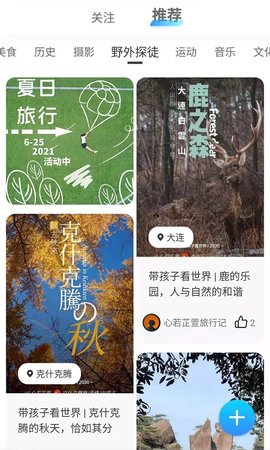 旅记 3.2.4 安卓版 1