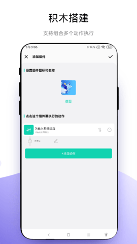 自定义小组件 V1.0.6h 安卓版 1