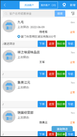 企微宝 11.7.5-beta 安卓版 1