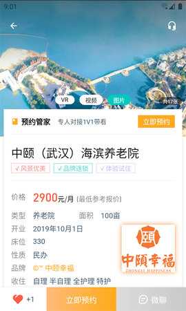 链老生活 2.1.00 安卓版 3