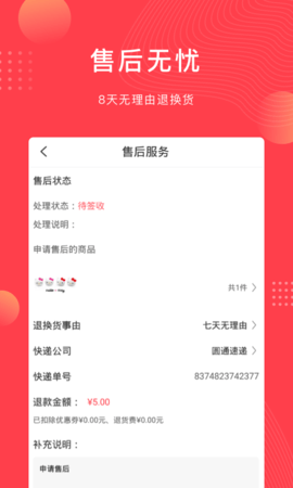 云车品汽车用品货源批发网 2.3.7 安卓版 3