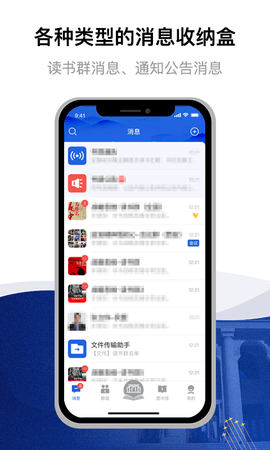 委员读书平台 3.1.2 安卓版 1