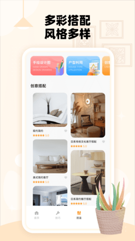 房子设计 1.0.6 安卓版 3