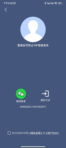 分身空间 2.2.4 安卓版 3