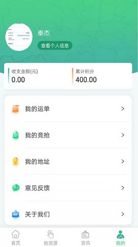 魔方货运 1.5.0 安卓版 3