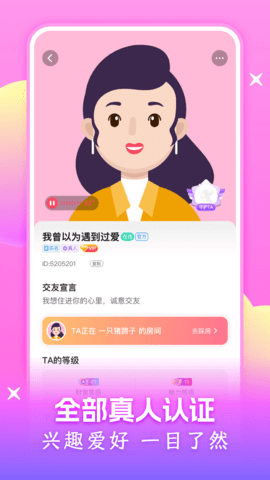 附近可聊免费版 1.2.12 安卓版 1