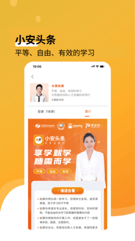 小安学堂 4.2.5 安卓版 3