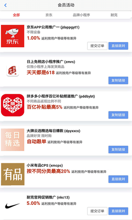 品速通 2.5.2 安卓版 2