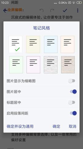维度笔记 1.7.5 安卓版 2