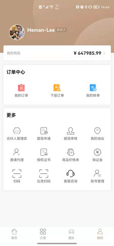 魔贴世家 2.10.3 安卓版 1