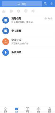 易行Peoplus 3.50.0 安卓版 1