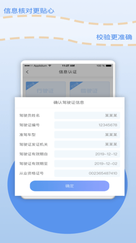 厂厂宝 2.5.7 安卓版 1