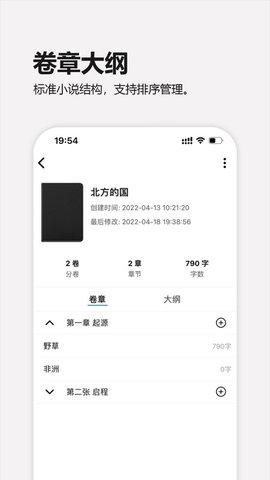 元气码字 1.2.6 安卓版 1